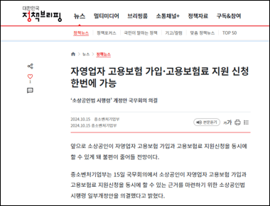 자영업자 고용보험