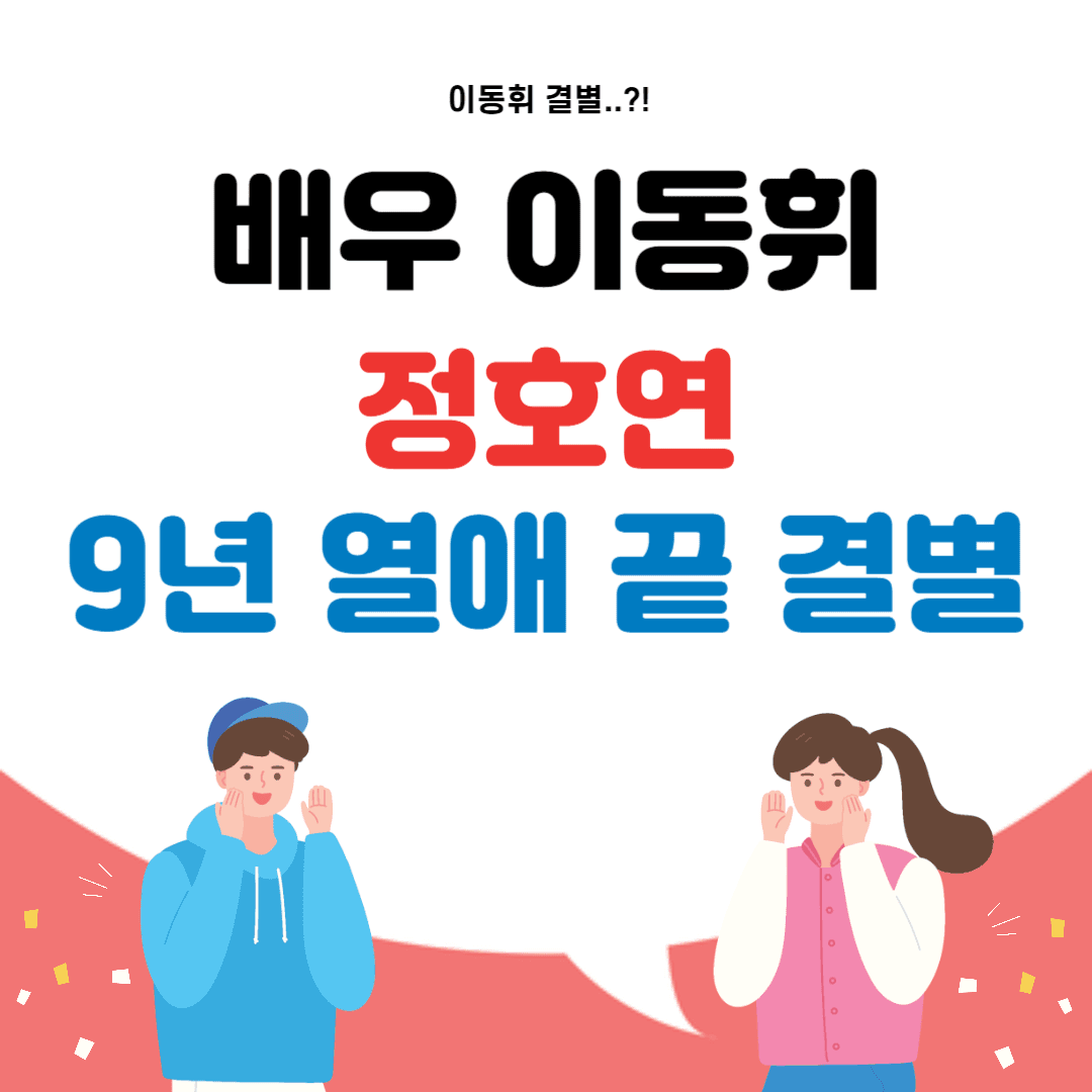 배우 이동휘
