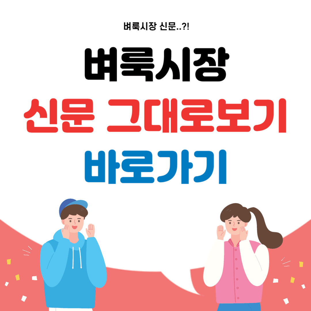 벼룩시장
