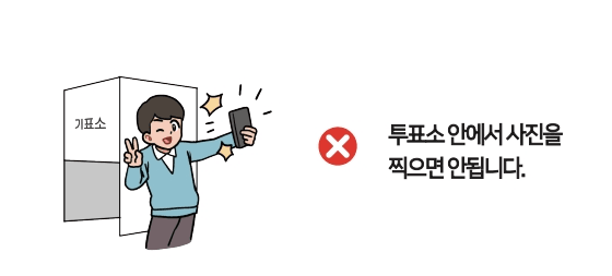 제 21대 대통령 선거