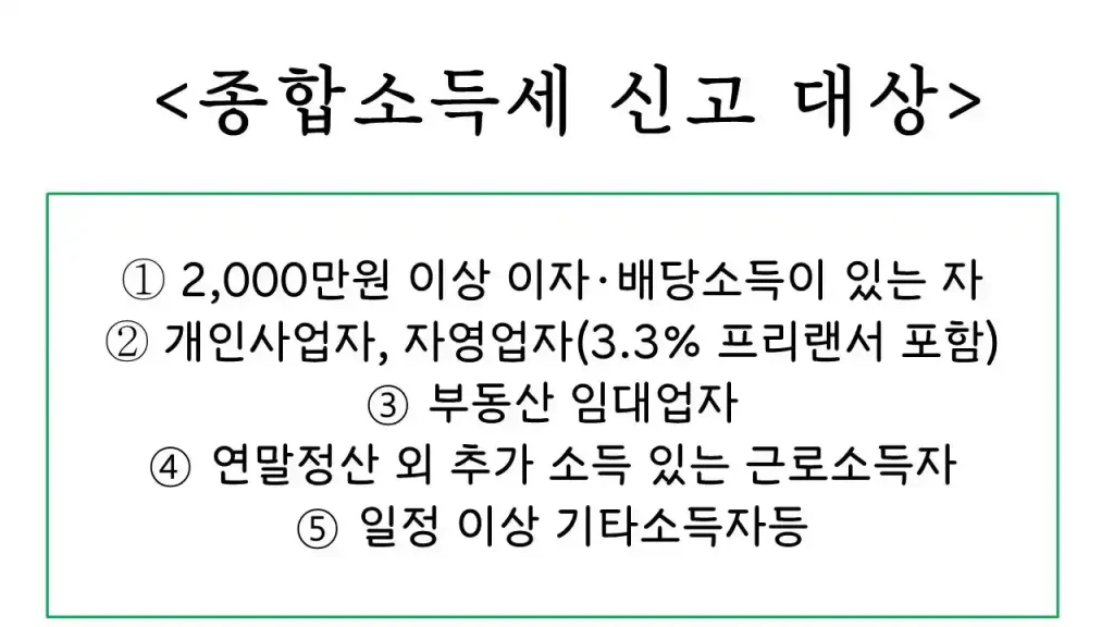 국세청 원클릭