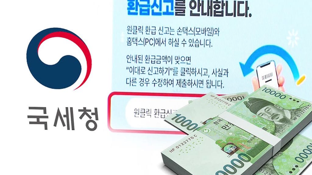 국세청 원클릭