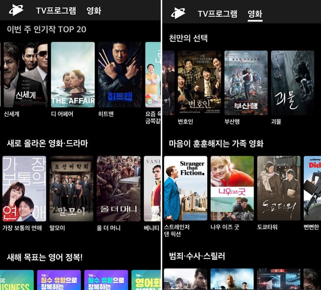 쿠팡플레이 영화