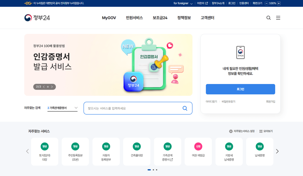 민생회복 소비쿠폰