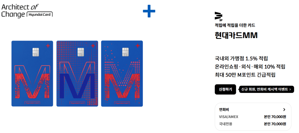 현대카드 M포인트