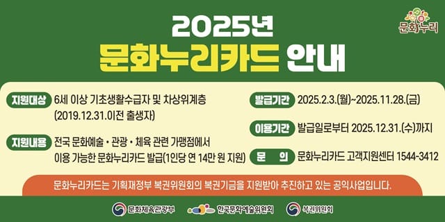 문화누리카드